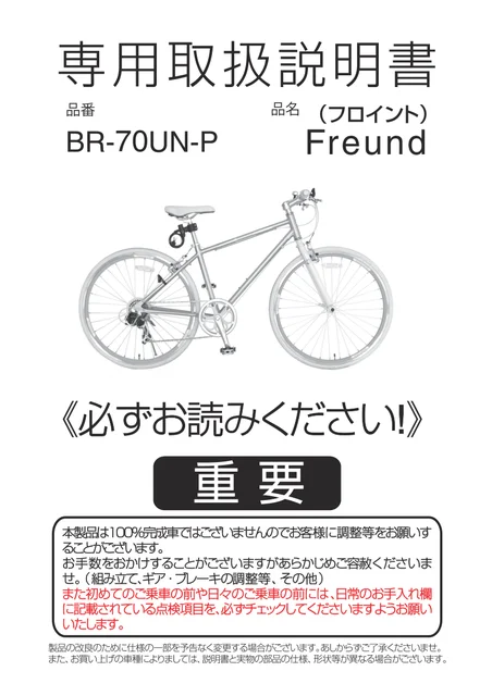 lifeonproducts BR-70UN-P